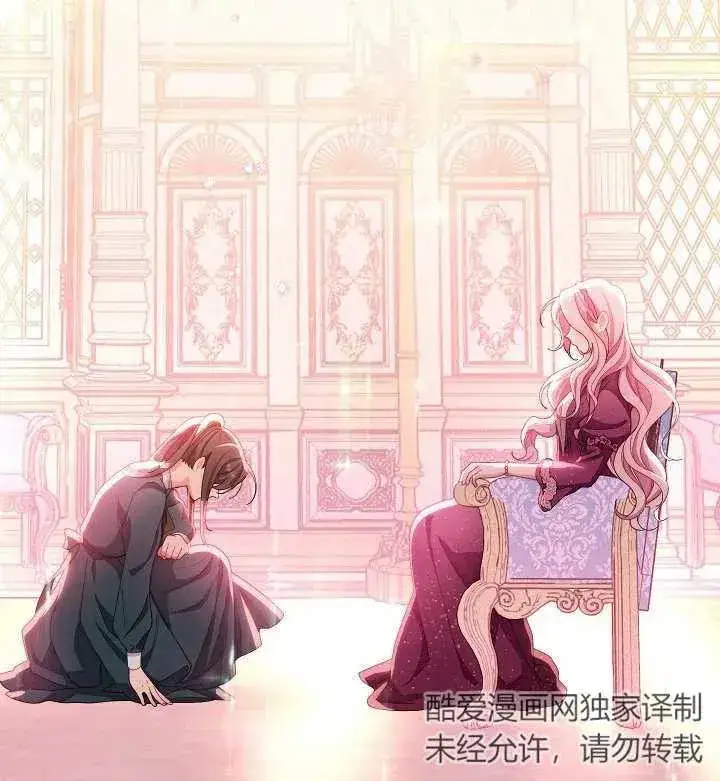 漫画《恶女皇后的专属侍女》第01话第175张图