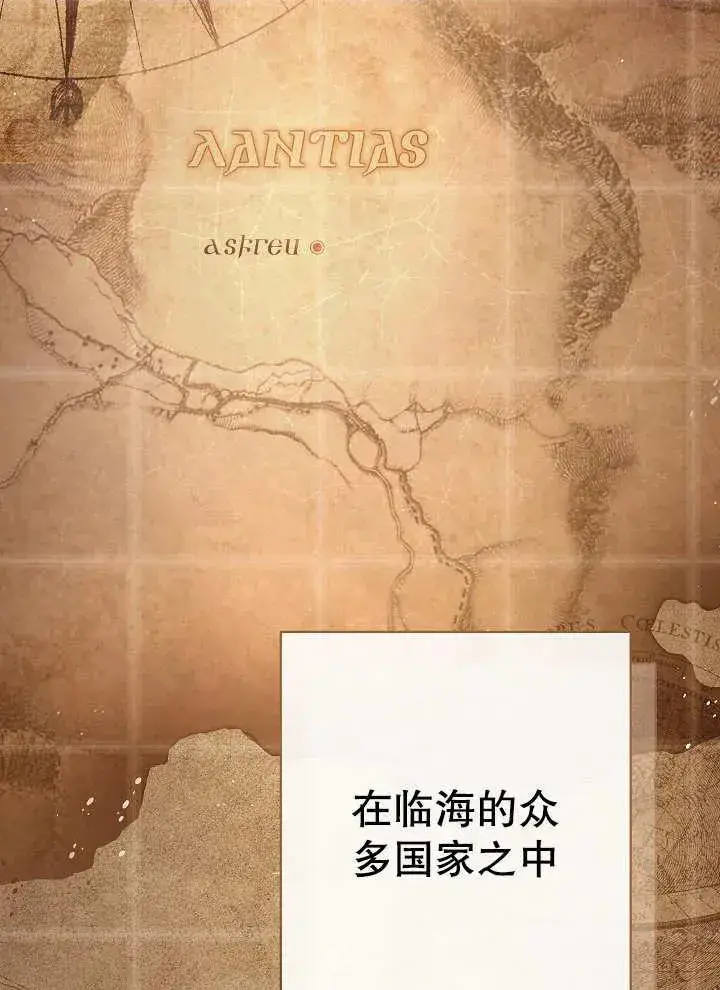 漫画《恶女皇后的专属侍女》第01话第2张图