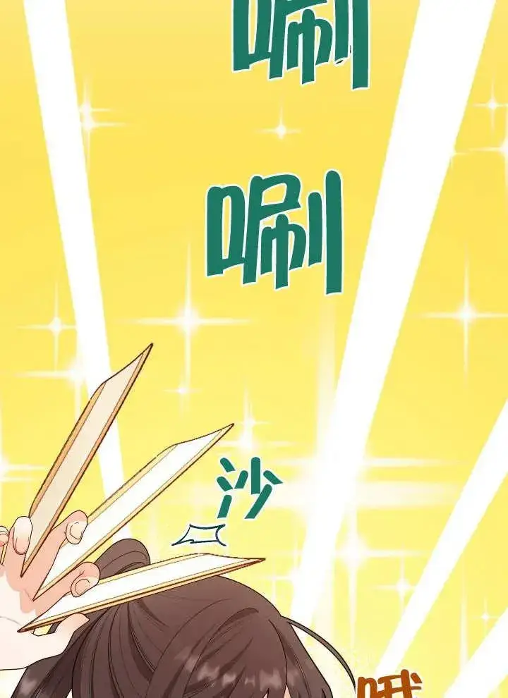 漫画《恶女皇后的专属侍女》第01话第28张图