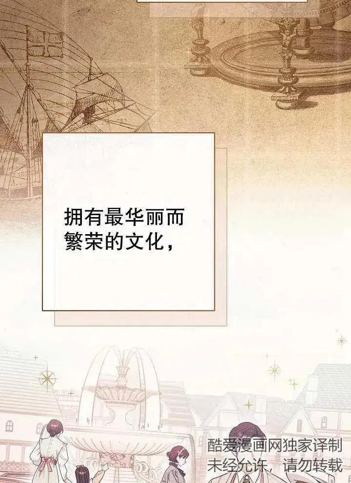 漫画《恶女皇后的专属侍女》第01话第3张图
