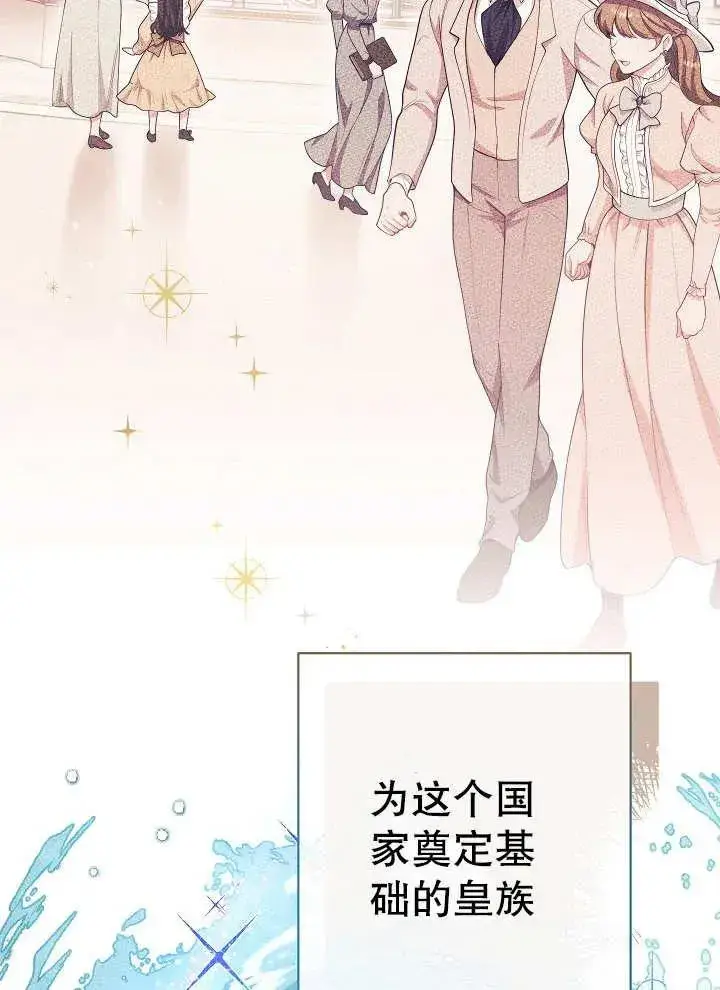 漫画《恶女皇后的专属侍女》第01话第4张图