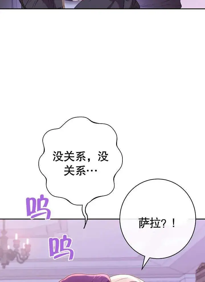 漫画《恶女皇后的专属侍女》第01话第47张图