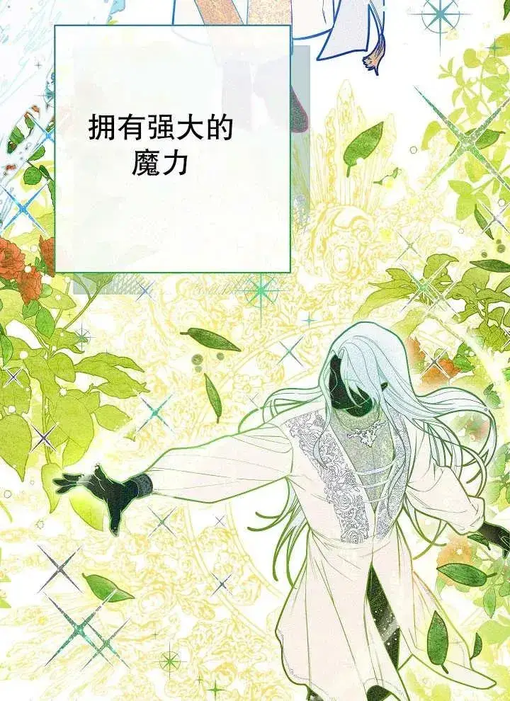 漫画《恶女皇后的专属侍女》第01话第6张图