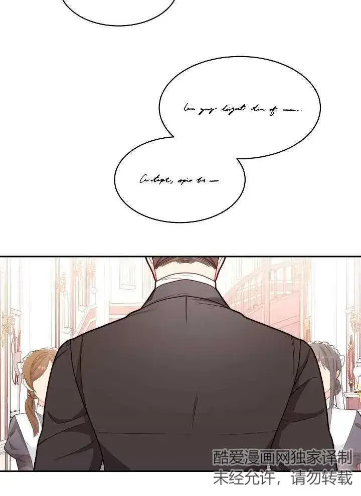 漫画《恶女皇后的专属侍女》第01话第79张图