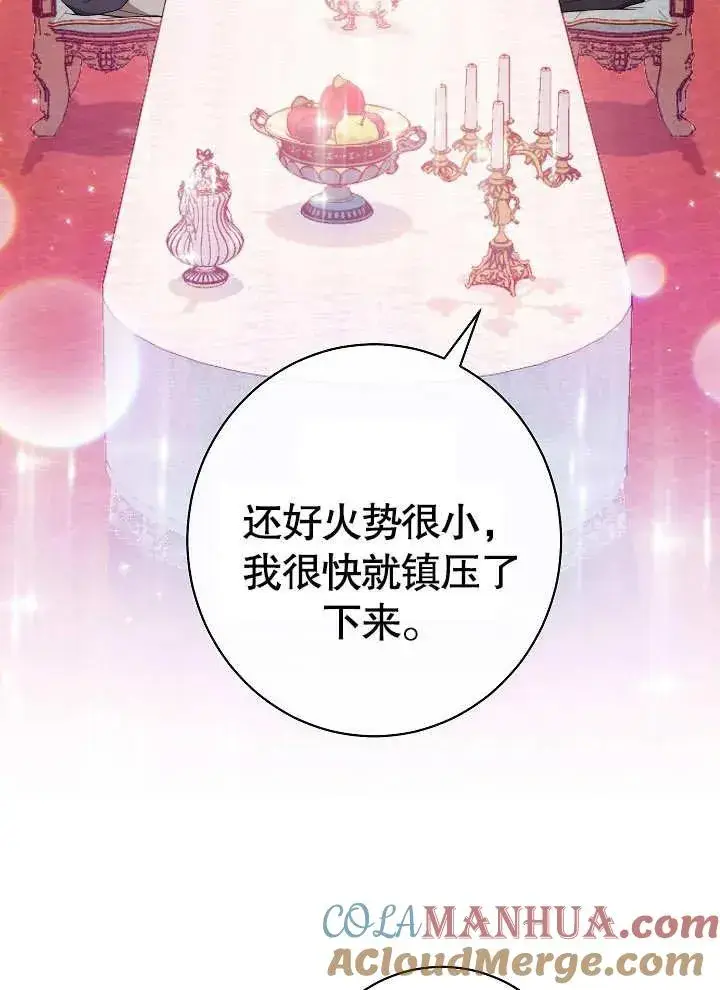 漫画《恶女皇后的专属侍女》第01话第9张图