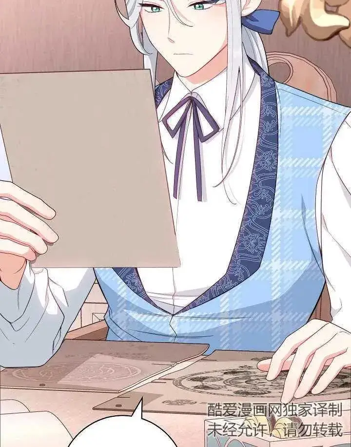 漫画《恶女皇后的专属侍女》第10话第12张图