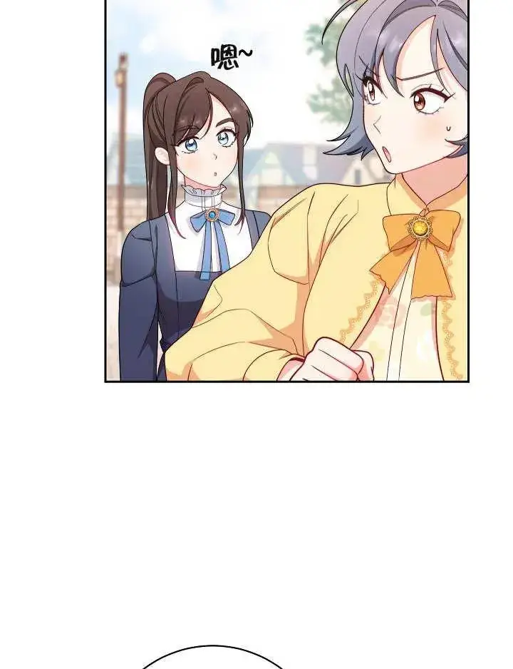 漫画《恶女皇后的专属侍女》第10话第132张图