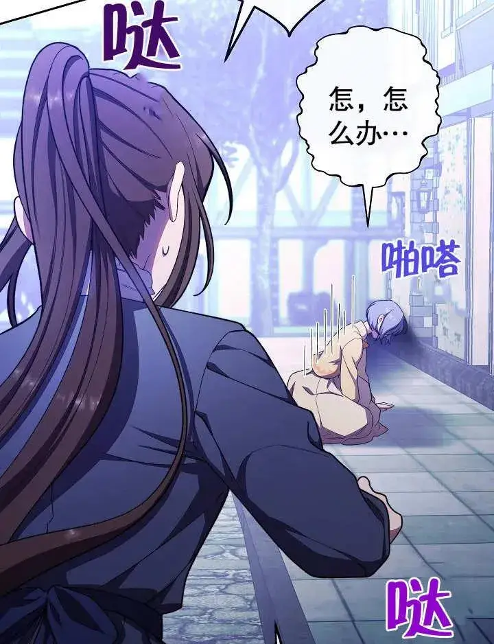 漫画《恶女皇后的专属侍女》第10话第140张图