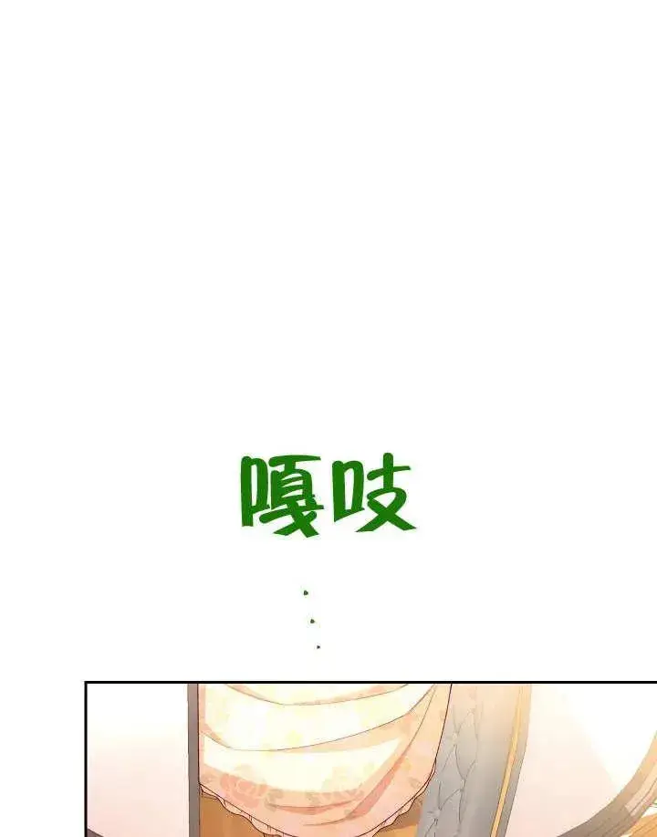 漫画《恶女皇后的专属侍女》第10话第36张图