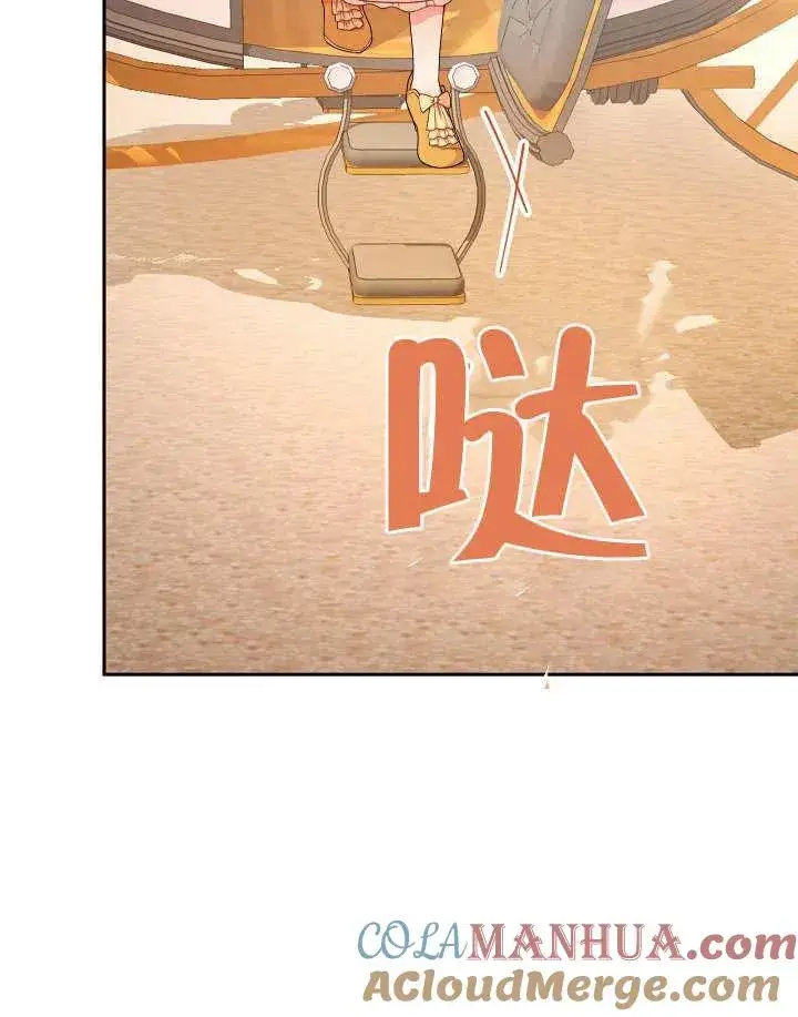 漫画《恶女皇后的专属侍女》第10话第37张图