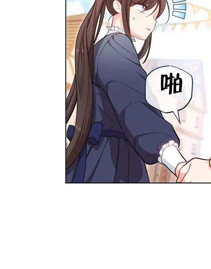 漫画《恶女皇后的专属侍女》第10话第42张图
