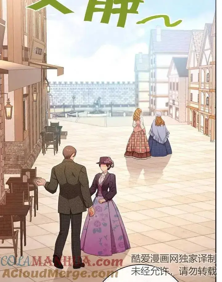 漫画《恶女皇后的专属侍女》第10话第45张图