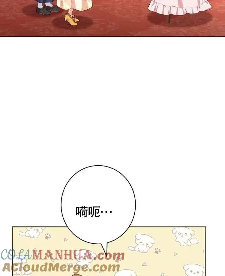 漫画《恶女皇后的专属侍女》第10话第61张图