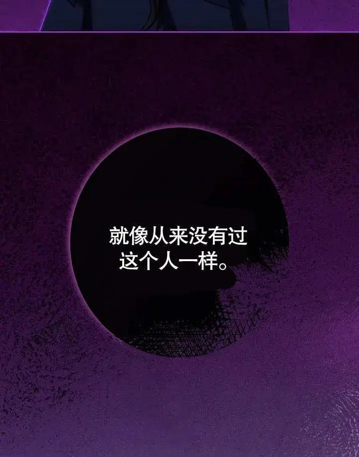 漫画《恶女皇后的专属侍女》第10话第7张图