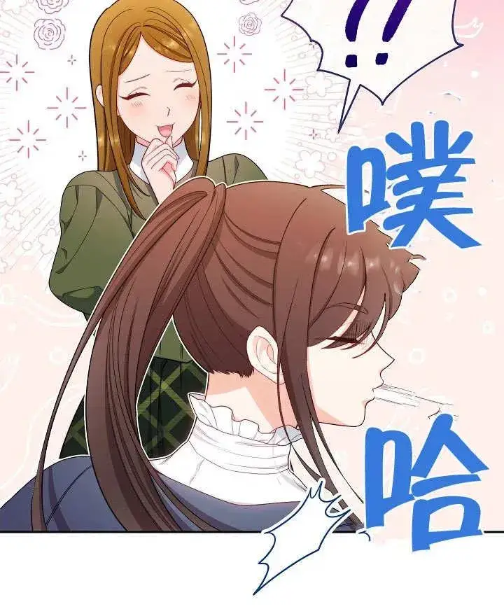 漫画《恶女皇后的专属侍女》第10话第70张图