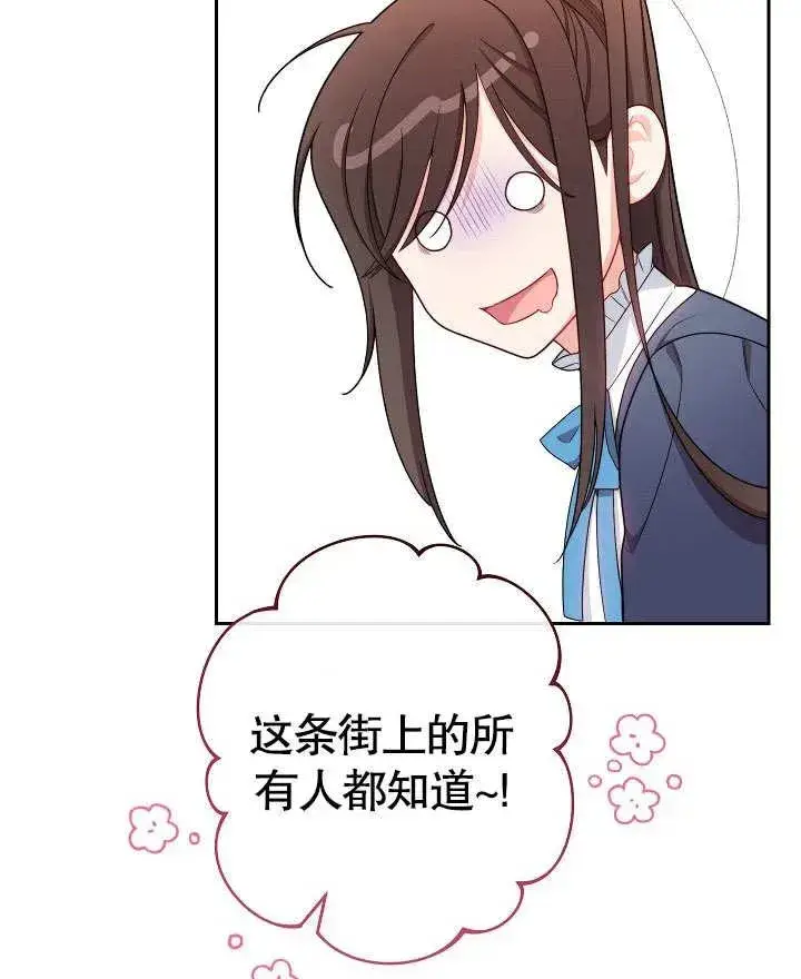 漫画《恶女皇后的专属侍女》第10话第72张图