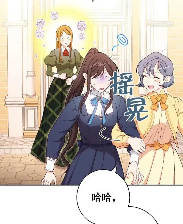 漫画《恶女皇后的专属侍女》第10话第74张图