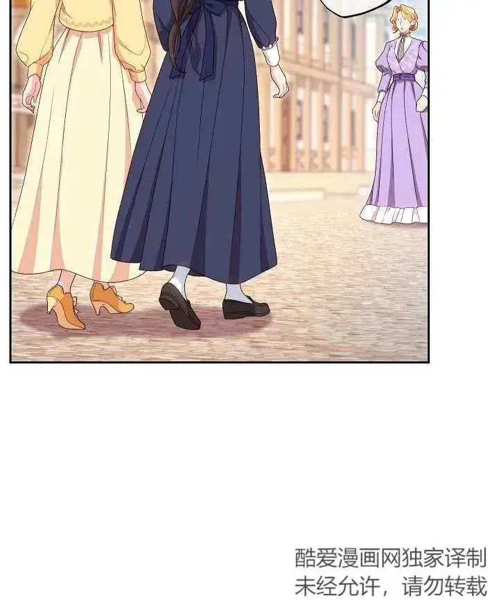 漫画《恶女皇后的专属侍女》第10话第80张图