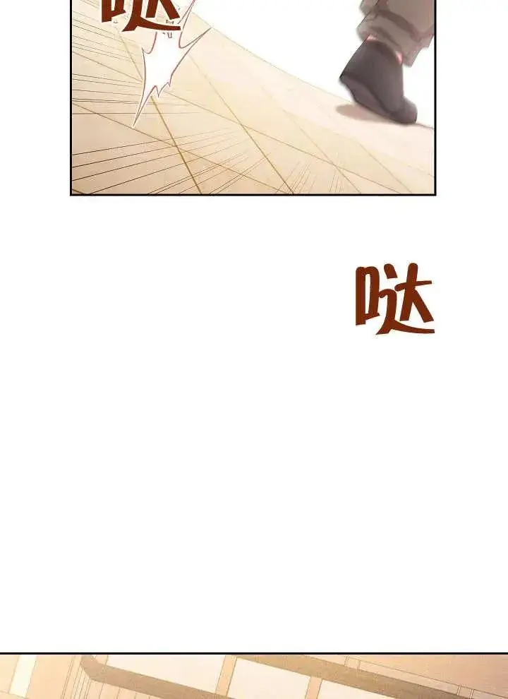 漫画《恶女皇后的专属侍女》第11话第2张图