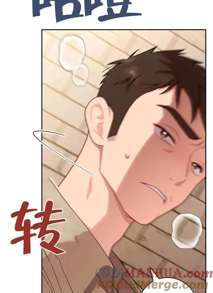 漫画《恶女皇后的专属侍女》第11话第5张图