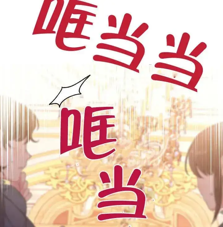 漫画《恶女皇后的专属侍女》第14话第20张图