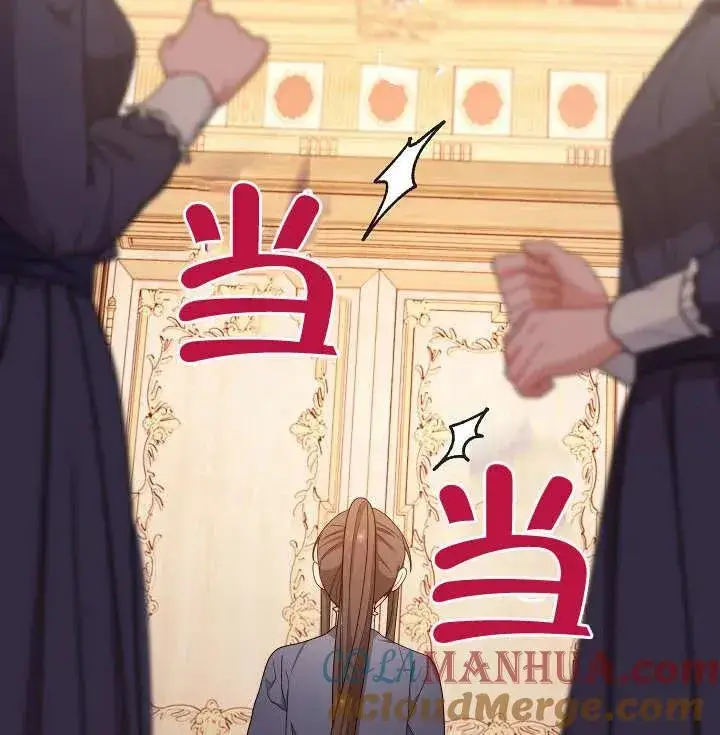 漫画《恶女皇后的专属侍女》第14话第21张图