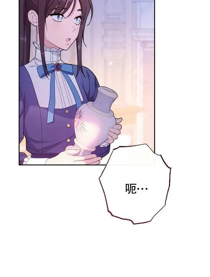 漫画《恶女皇后的专属侍女》第14话第47张图