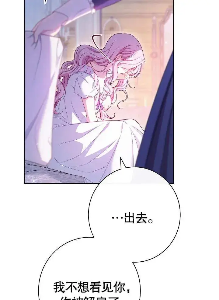 漫画《恶女皇后的专属侍女》第14话第59张图