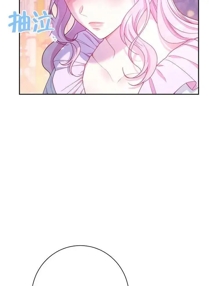 漫画《恶女皇后的专属侍女》第14话第68张图