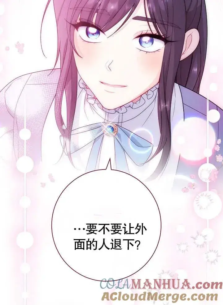 漫画《恶女皇后的专属侍女》第14话第77张图