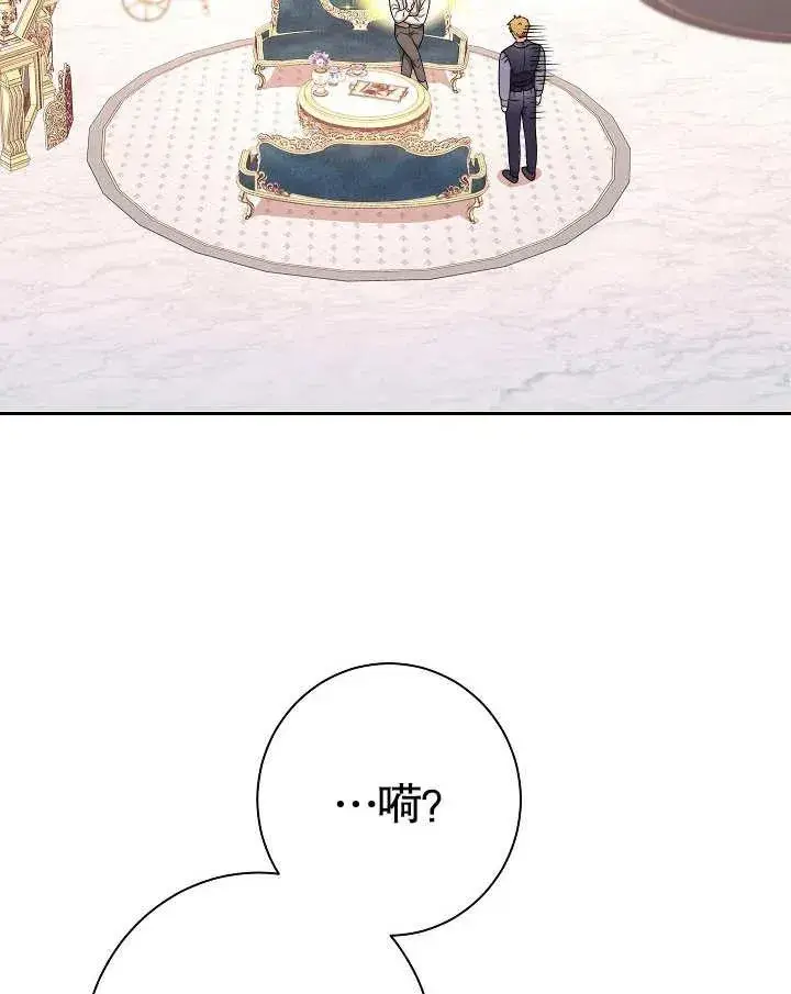 漫画《恶女皇后的专属侍女》第14话第96张图