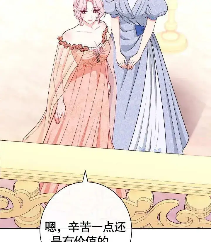 漫画《恶女皇后的专属侍女》第16话第2张图