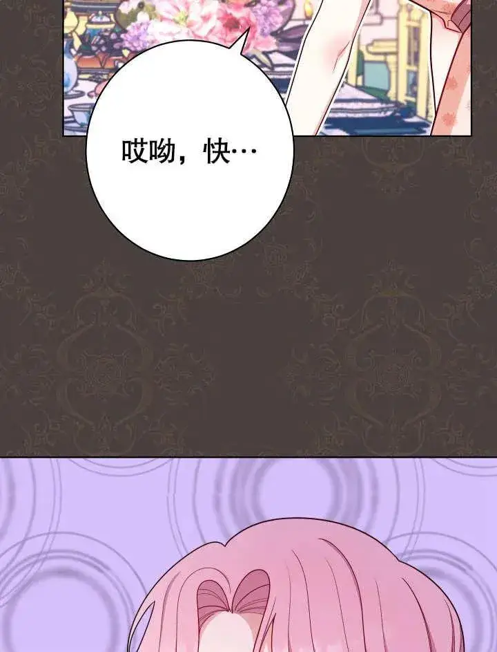 漫画《恶女皇后的专属侍女》第17话第2张图