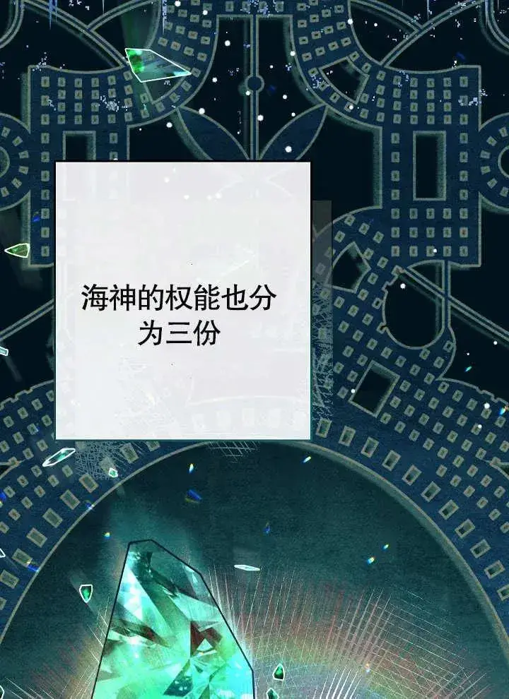 漫画《恶女皇后的专属侍女》第18话第39张图
