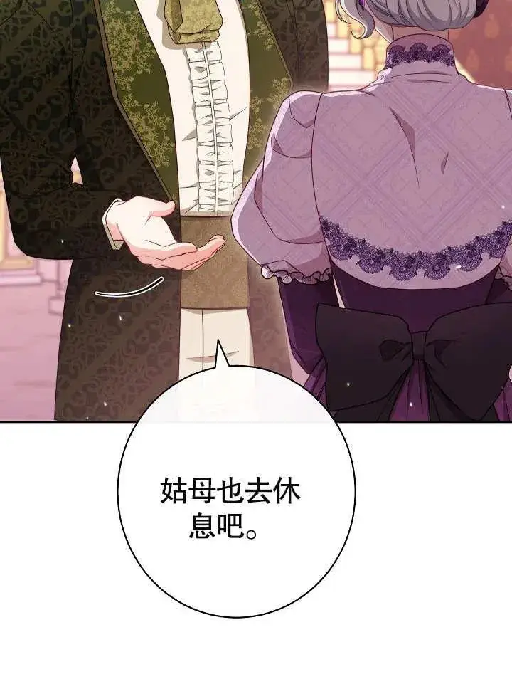 漫画《恶女皇后的专属侍女》第18话第7张图