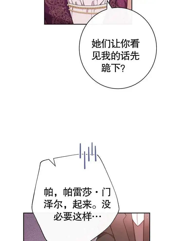 漫画《恶女皇后的专属侍女》第02话第10张图