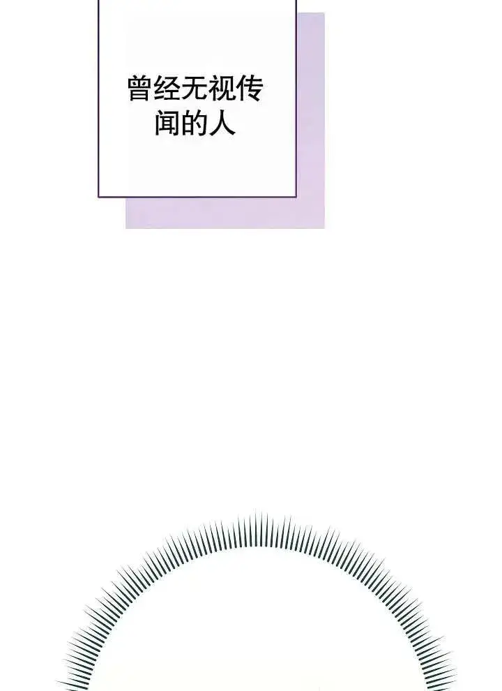 漫画《恶女皇后的专属侍女》第02话第107张图