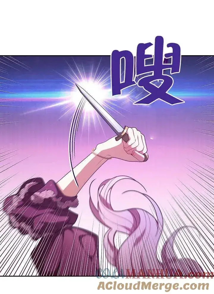 漫画《恶女皇后的专属侍女》第02话第117张图