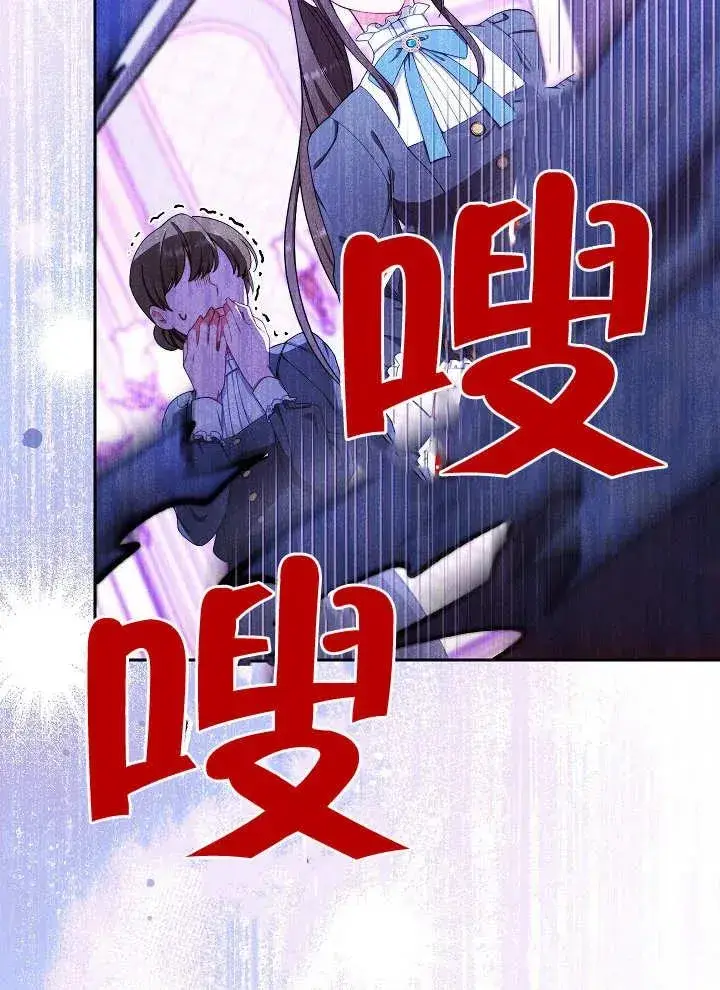 漫画《恶女皇后的专属侍女》第02话第120张图