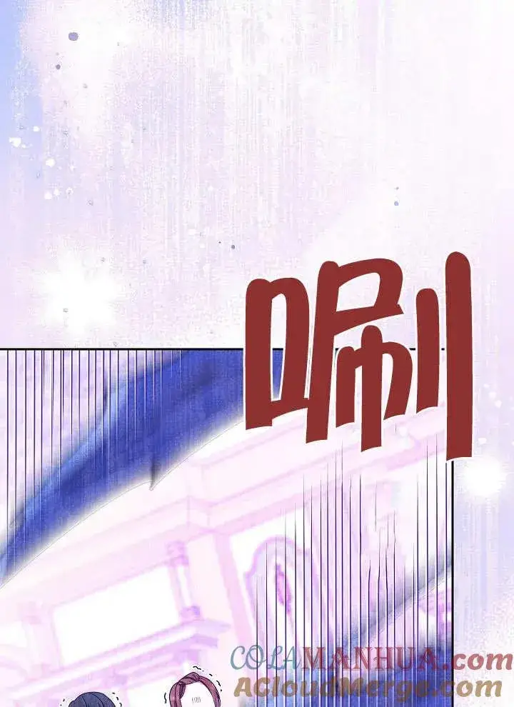 漫画《恶女皇后的专属侍女》第02话第121张图