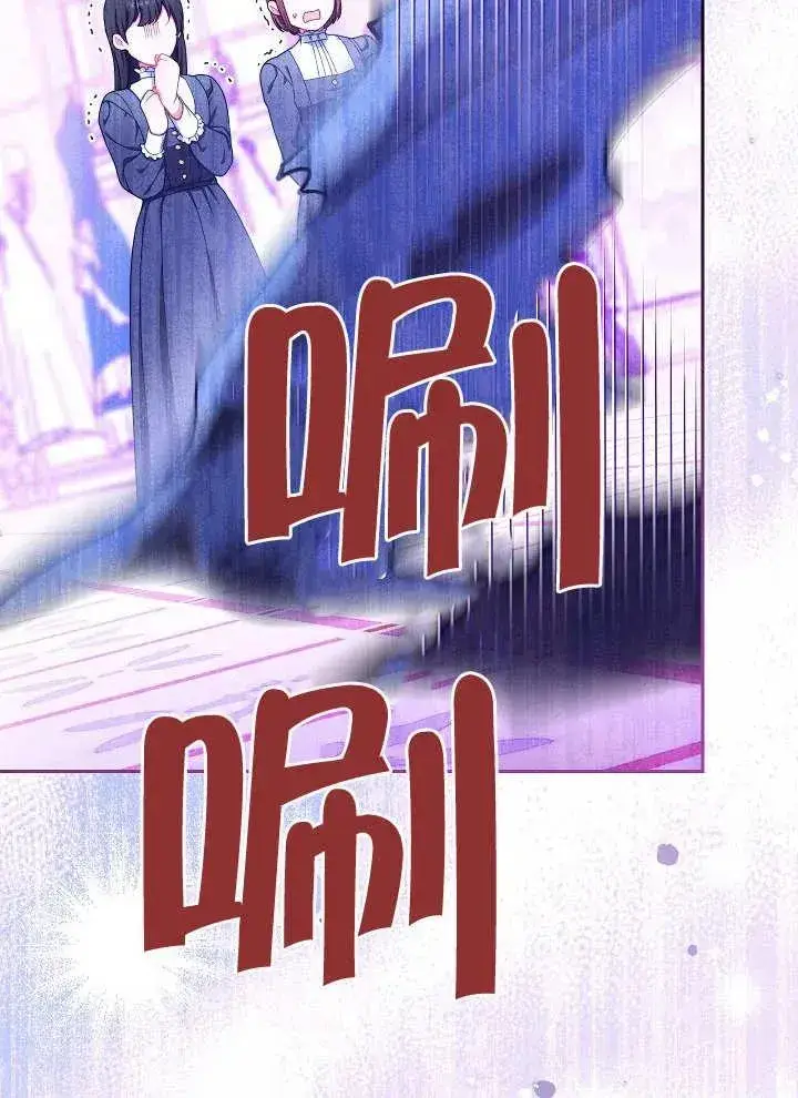 漫画《恶女皇后的专属侍女》第02话第122张图