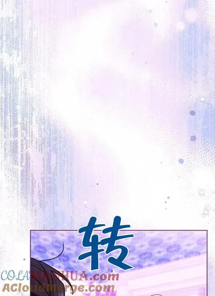 漫画《恶女皇后的专属侍女》第02话第125张图