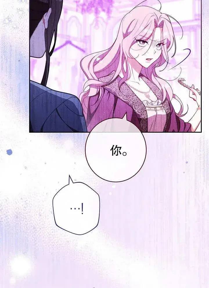 漫画《恶女皇后的专属侍女》第02话第126张图