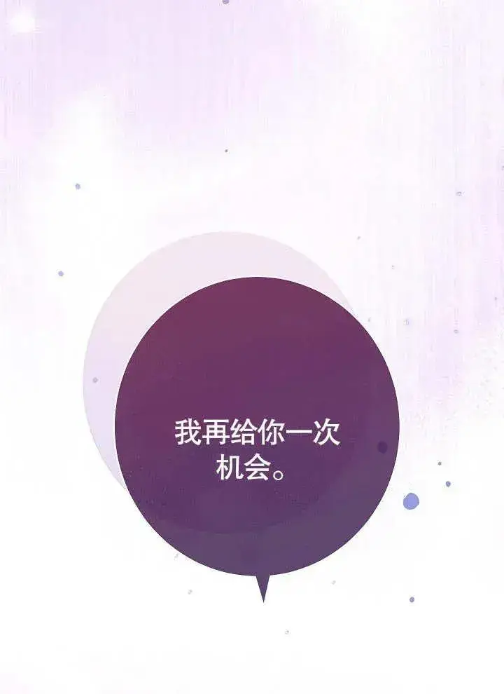 漫画《恶女皇后的专属侍女》第02话第127张图