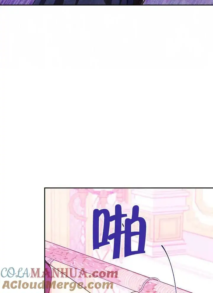 漫画《恶女皇后的专属侍女》第02话第129张图