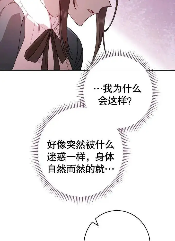 漫画《恶女皇后的专属侍女》第02话第15张图