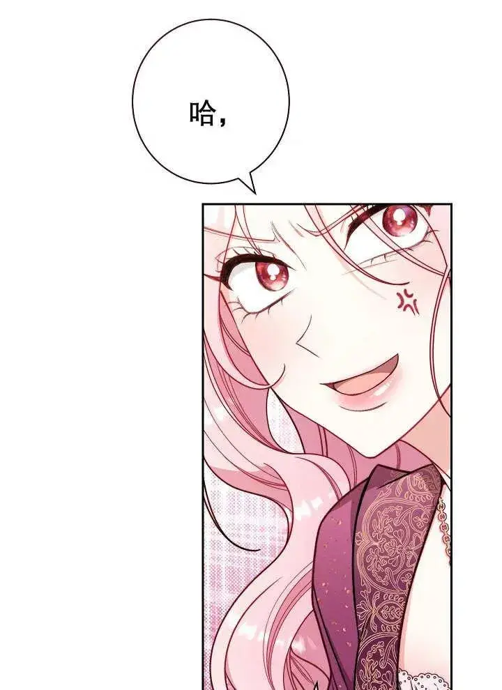 漫画《恶女皇后的专属侍女》第02话第160张图