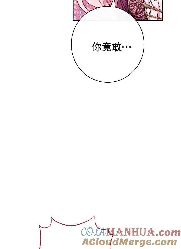 漫画《恶女皇后的专属侍女》第02话第161张图
