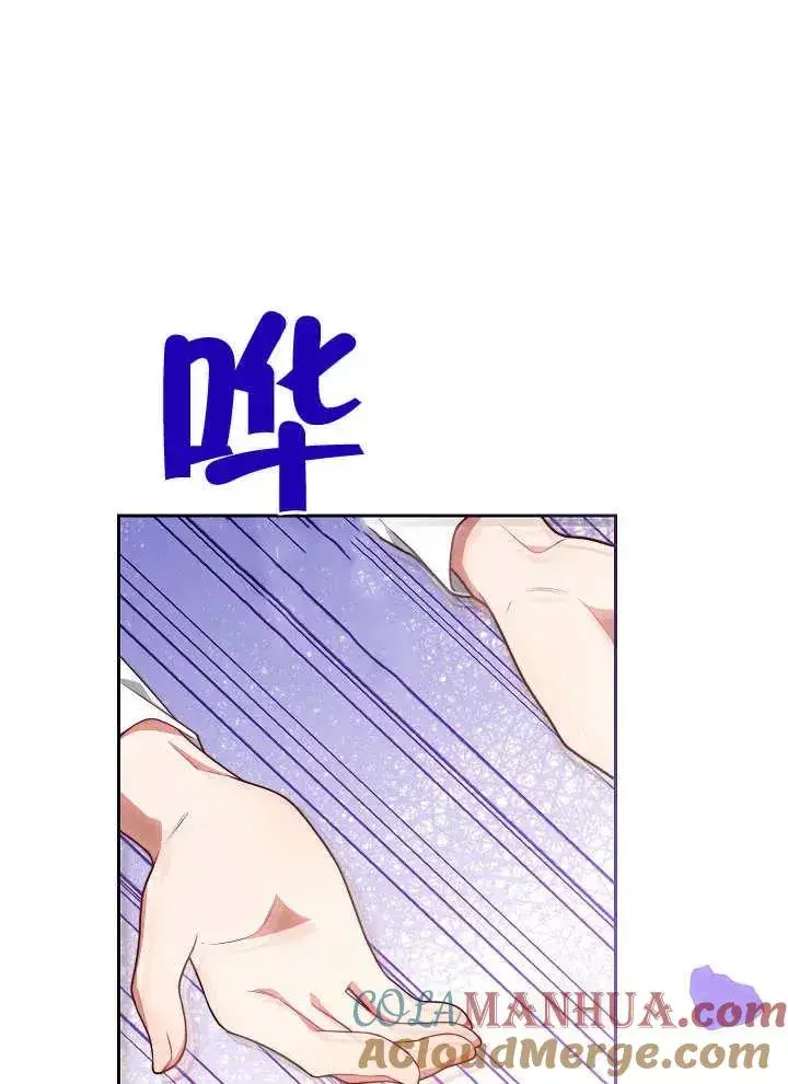 漫画《恶女皇后的专属侍女》第02话第169张图