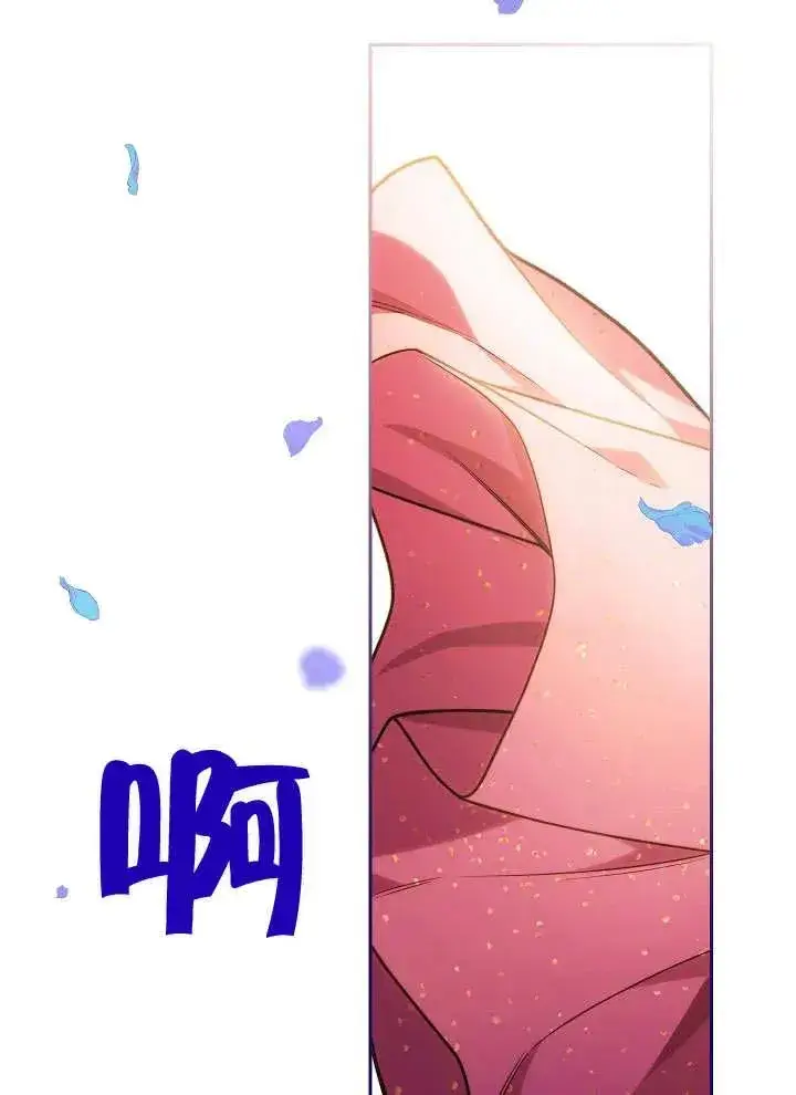 漫画《恶女皇后的专属侍女》第02话第171张图